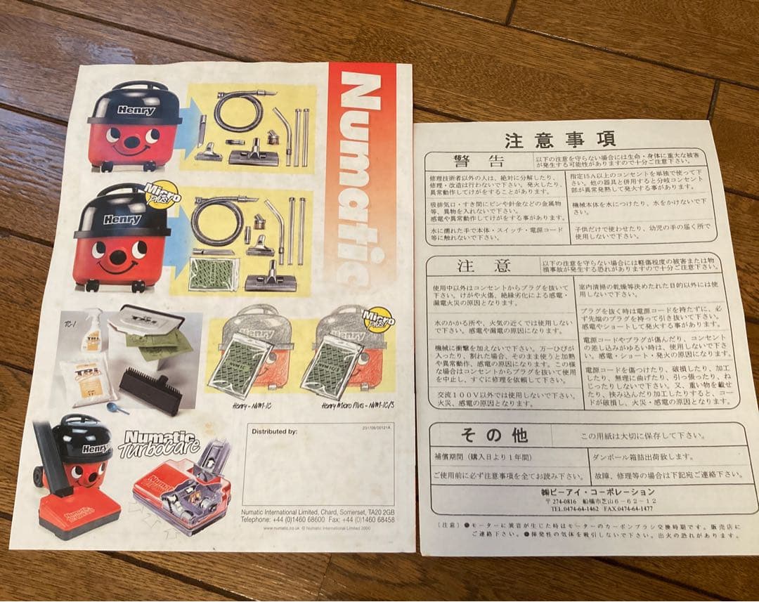 【ジャンク品】 ヘンリー 掃除機