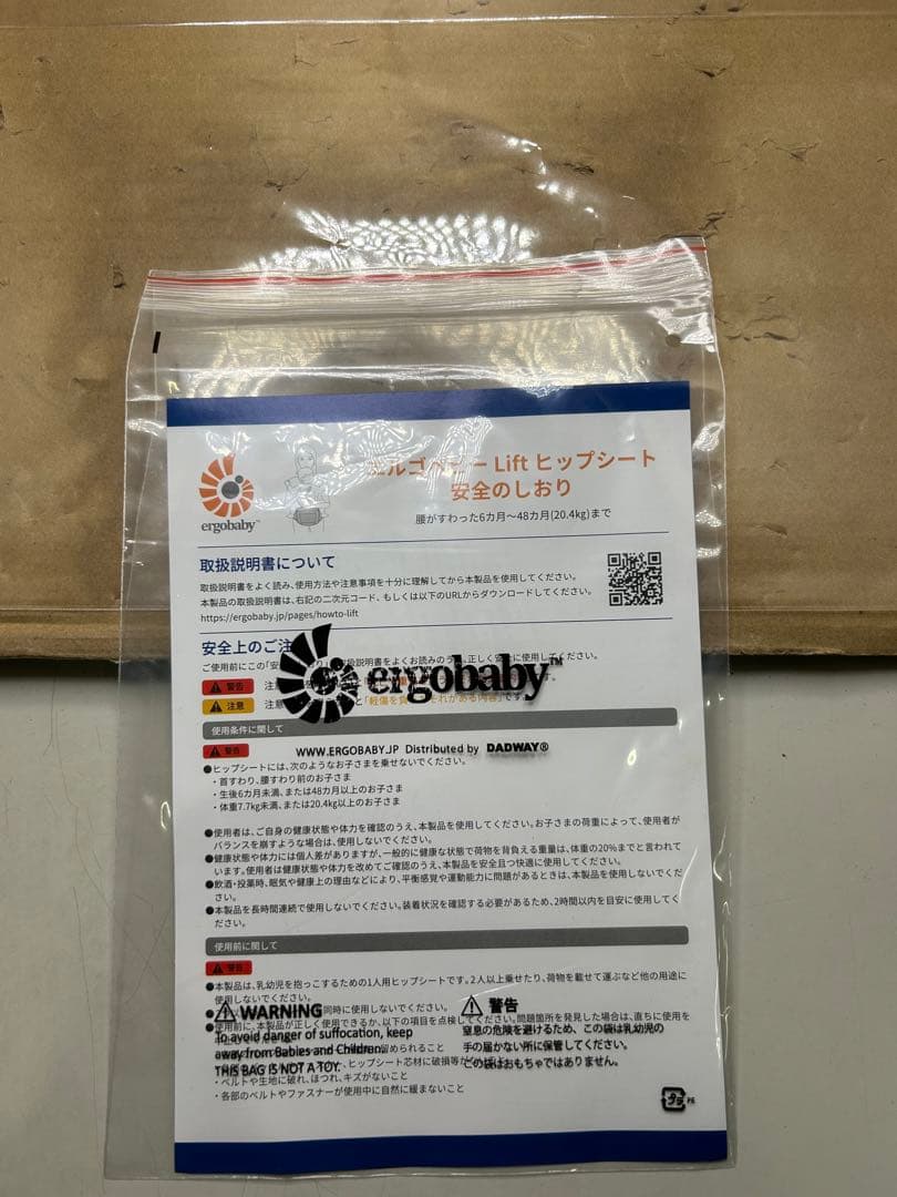 エルゴ Ergobaby Lift ヒップシート ナチュラルベージュ