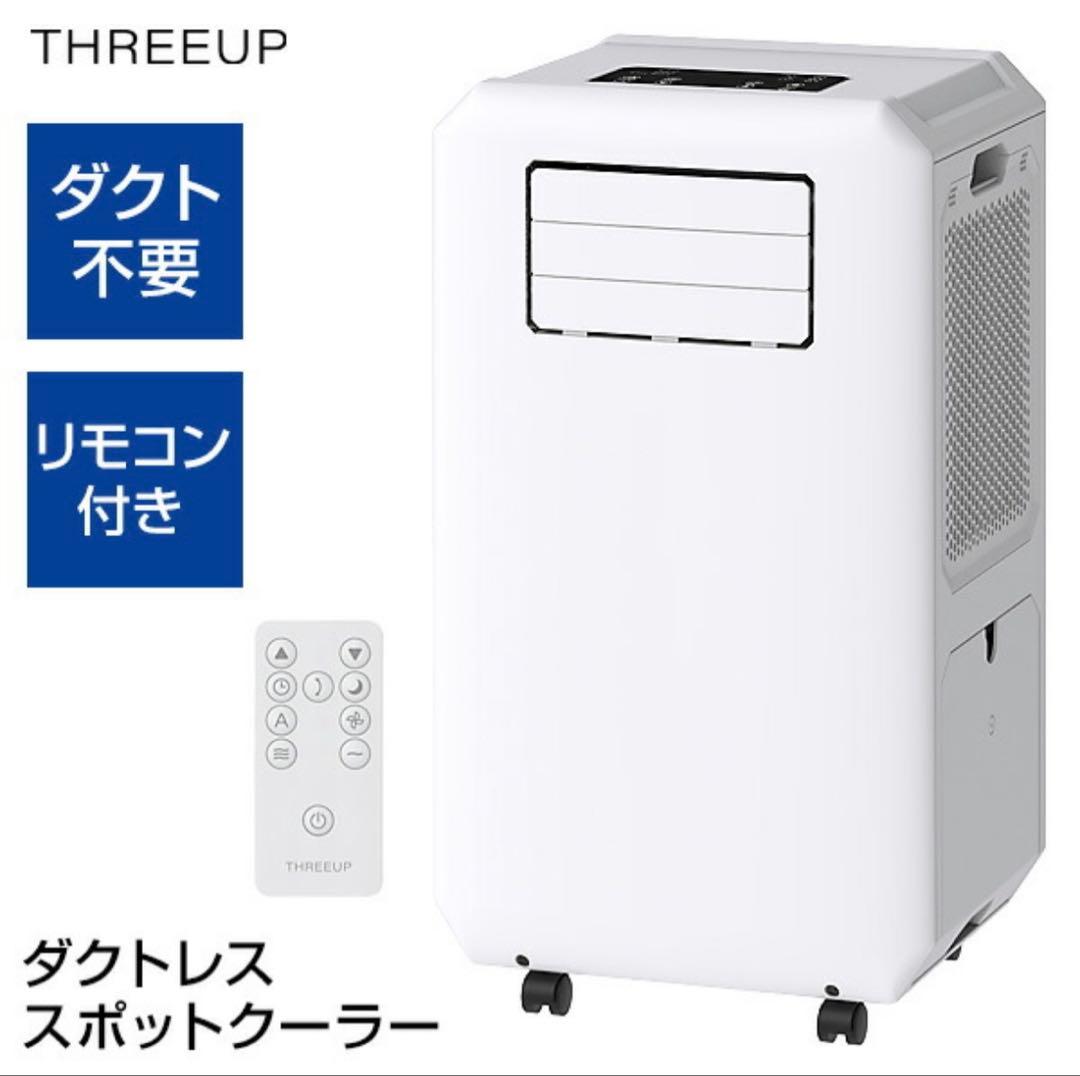 ハイブリッド式排熱レススポットエアクーラー　DL-T2501