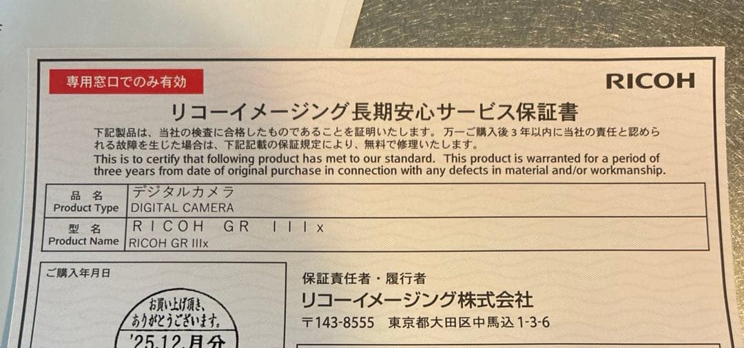 RICOH GR IIIx コンパクトデジタルカメラ　3年保証付き