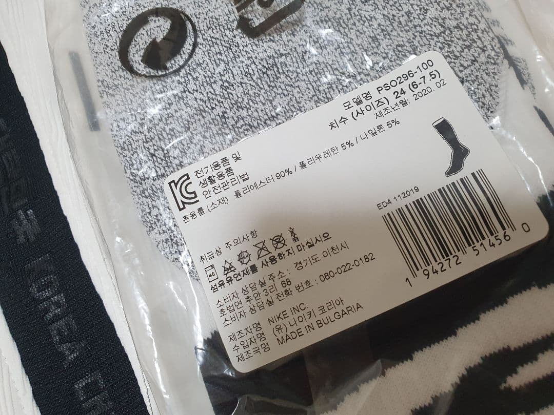 Nike 韓国代表 サッカーウェア3点セット 83番選手実着