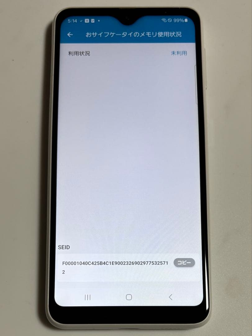 SCG18 SAMSUNG Galaxy A23 5G au ホワイト