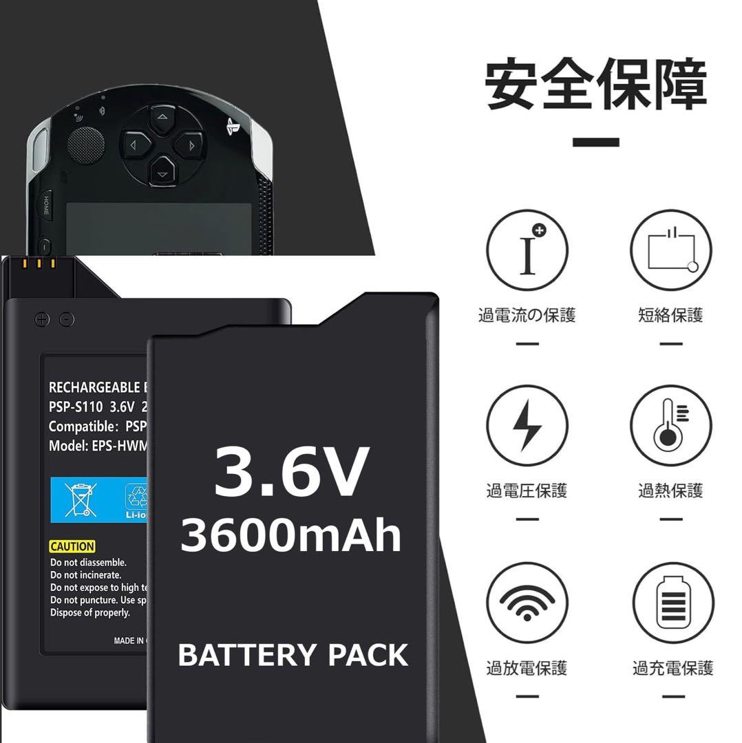 PSP2000 3000 用バッテリー 大容量 交換リチウムイオン電池