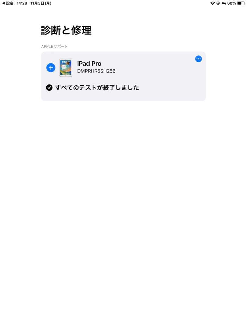 iPad本体 Apple iPad Pro 9.7 32GB MLYJ2J/A