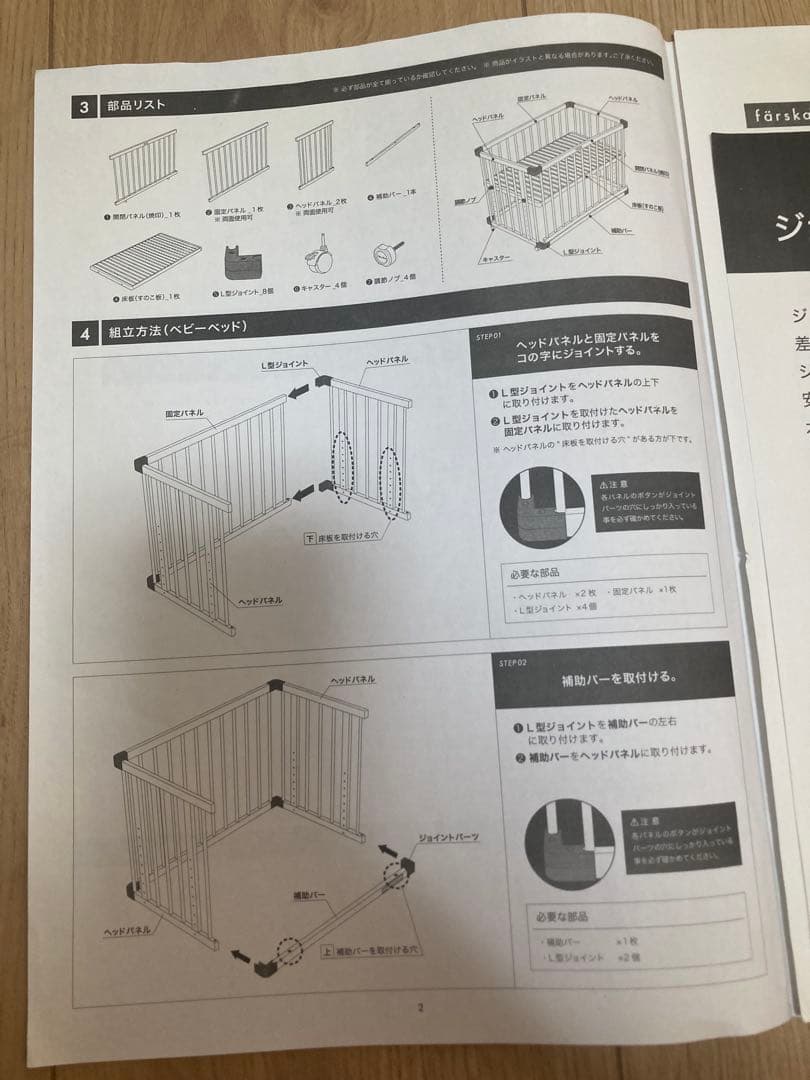 färska ファルスカ　ベッドサイドベッド　03