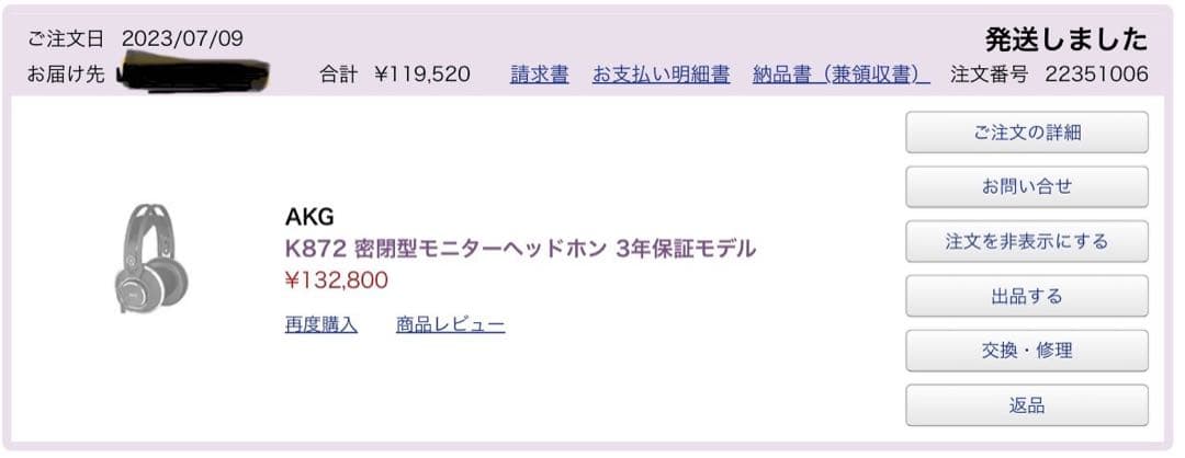 AKG K872 ヘッドホン 専用ケース付き