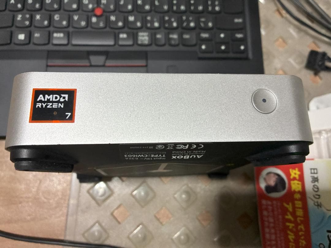 透けちゃん【ミニPC】AuBox Ryzen 7 8745HS 32GB