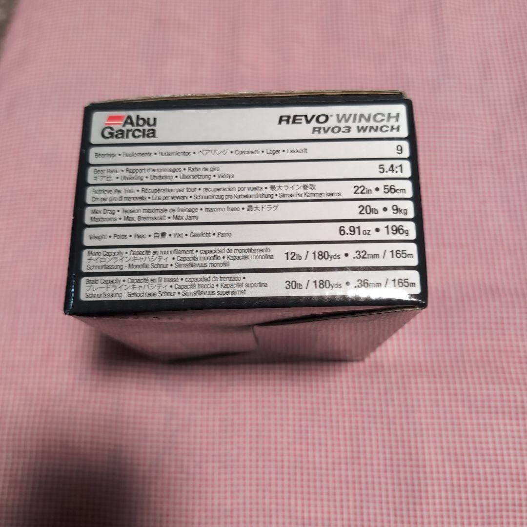 Revo Winch 右巻き