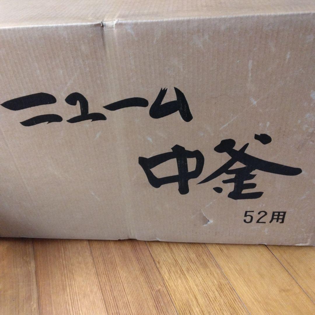 アルミ羽釜　羽釜　ツバ釜