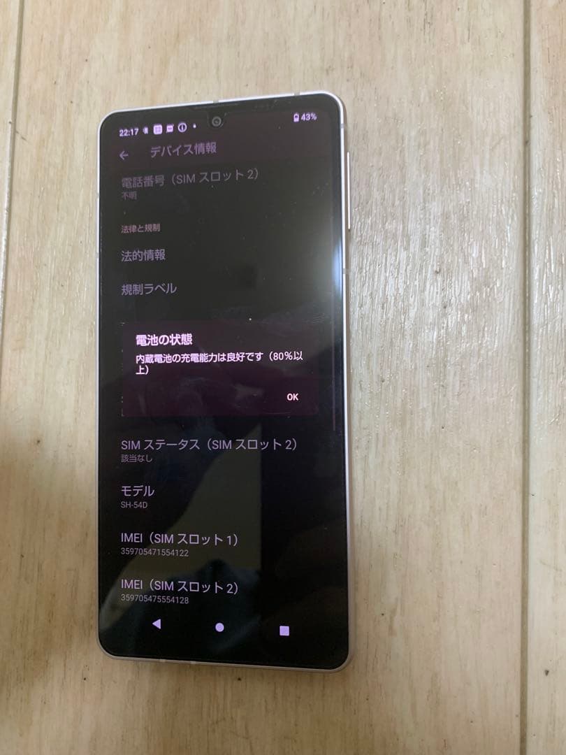 美品　SHARP AQUOS sense8 送料無料