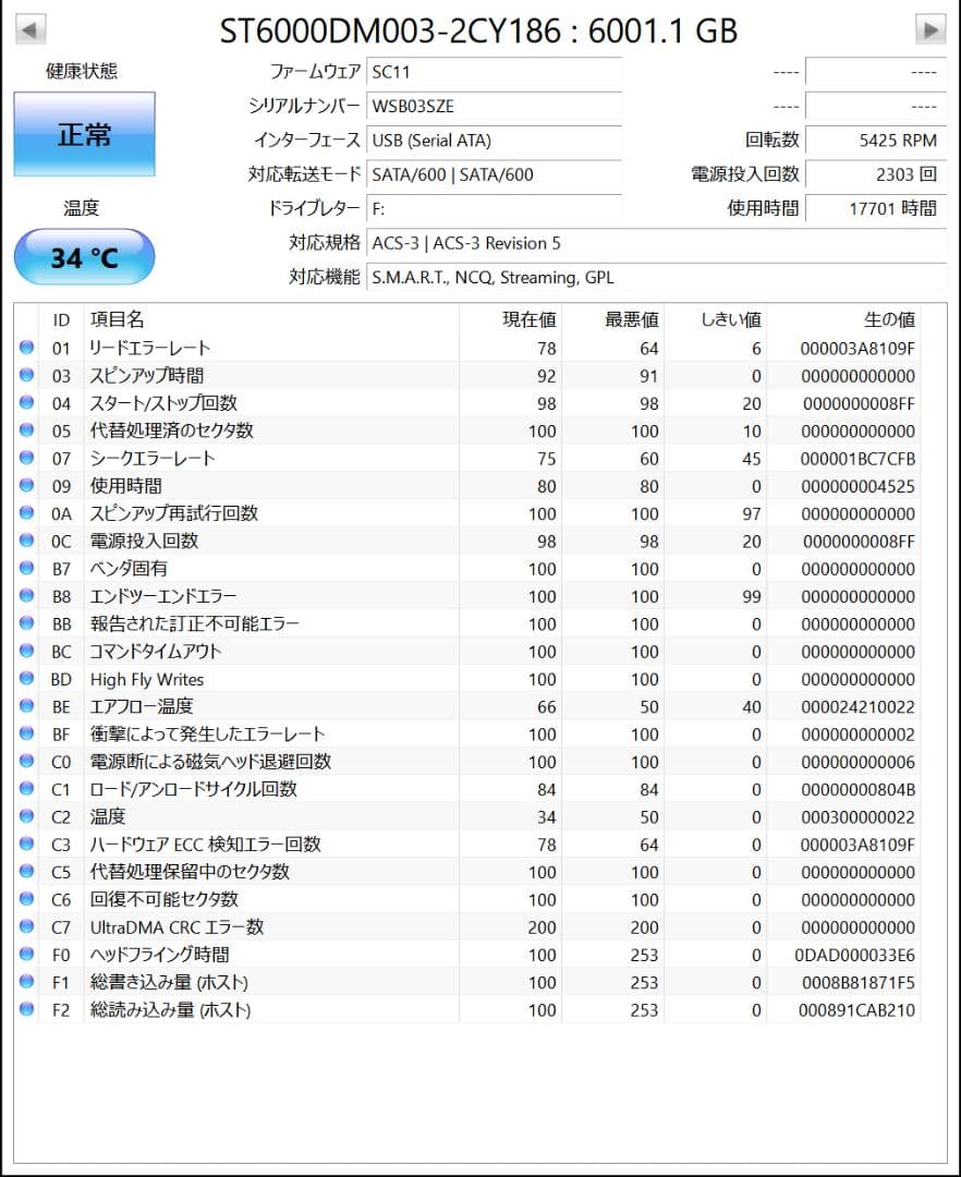 HD-AD6U3 6TB 中古　箱違います。