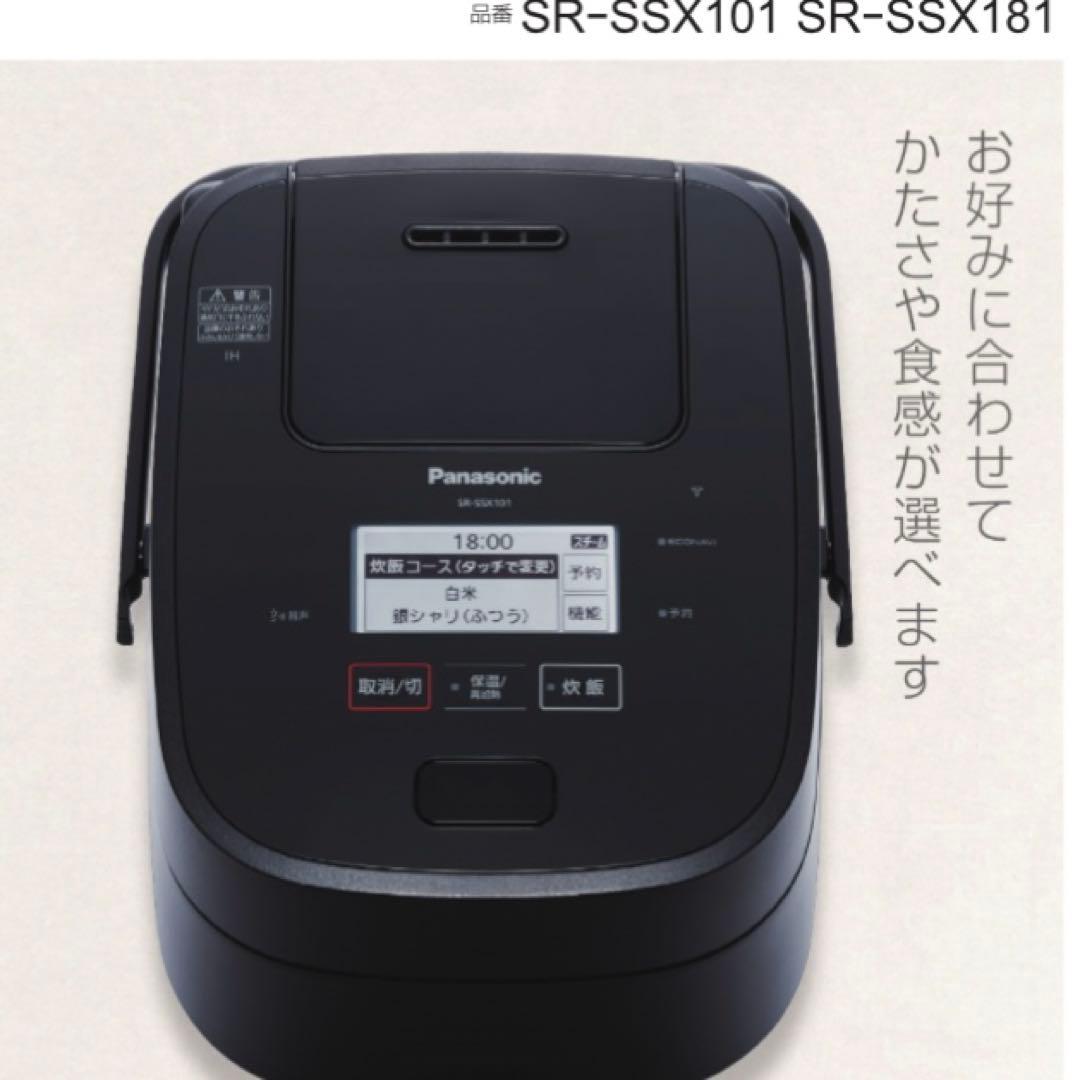 Panasonic パナソニック　スチーム&可変圧力IHジャー炊飯器　1升炊き