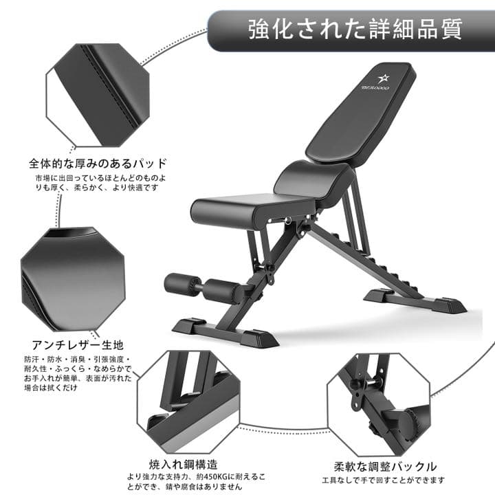 トレーニングベンチ デクラインベンチ 8段階調節 折り畳み
