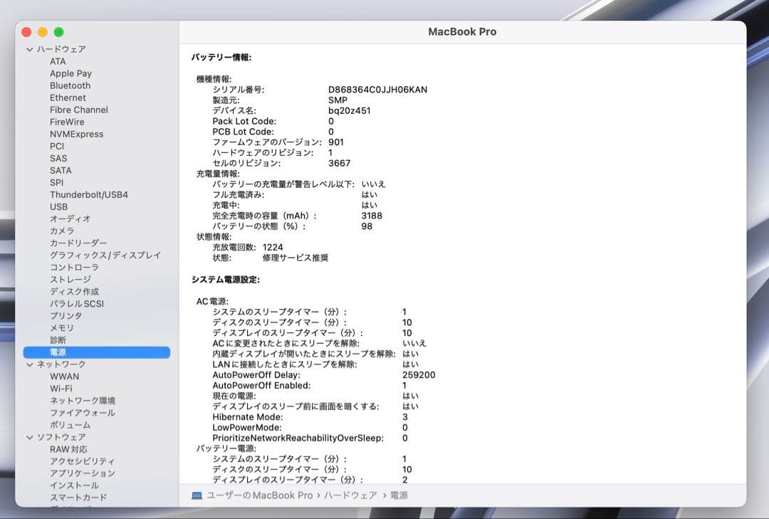 MacBook本体 Apple MacBook Pro 13 2017 i5/16GB/500GB