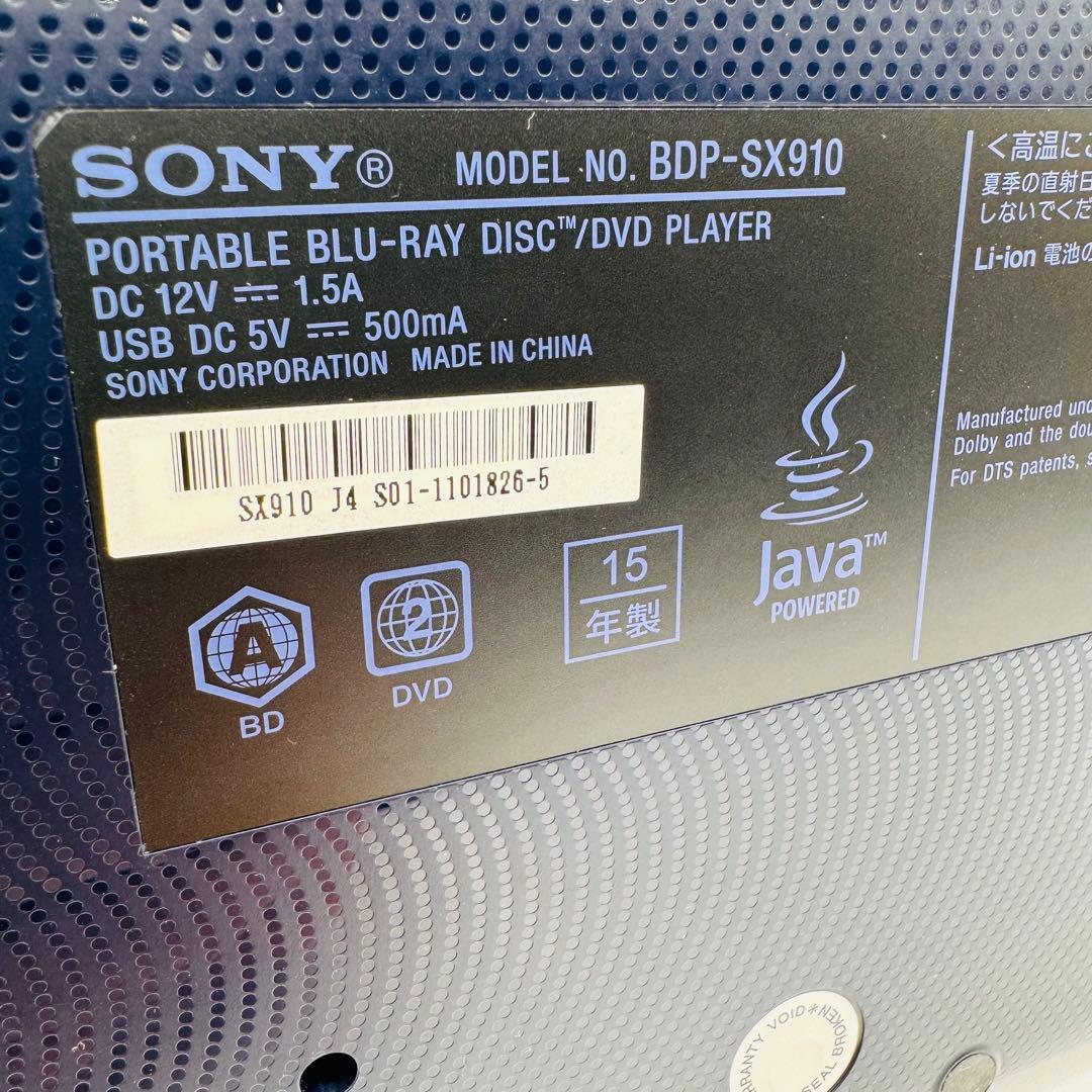 【美品】SONY ポータブルBDプレイヤー　BDP-SX910
