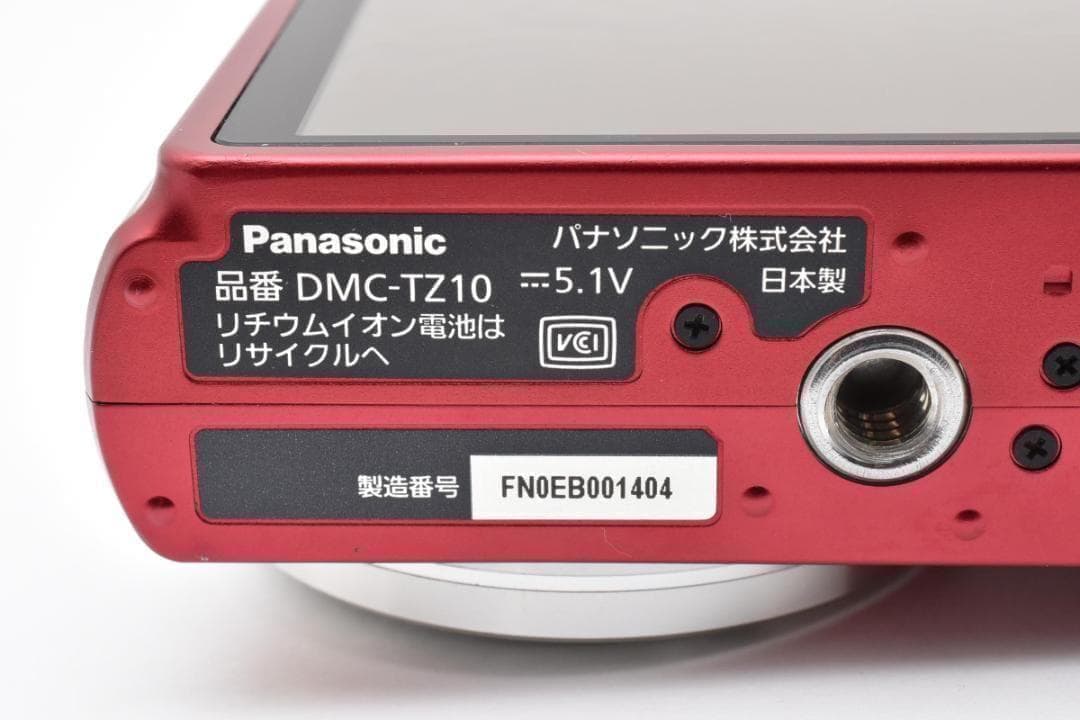 【お値下げ歓迎・美品】Panasonic LUMIX DMC-TZ10 レッド