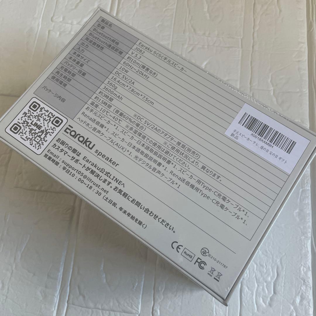 手元スピーカー テレビ 優音 Youon お手元スピーカー