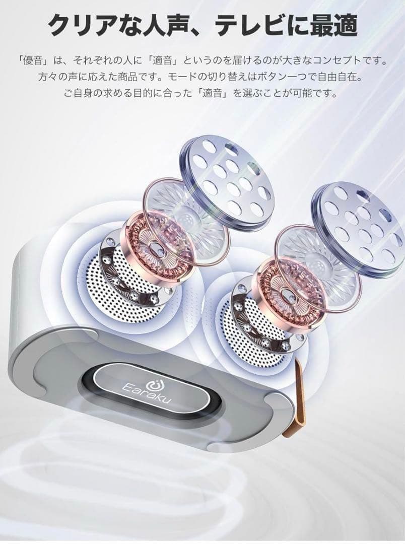 手元スピーカー テレビ 優音 Youon お手元スピーカー