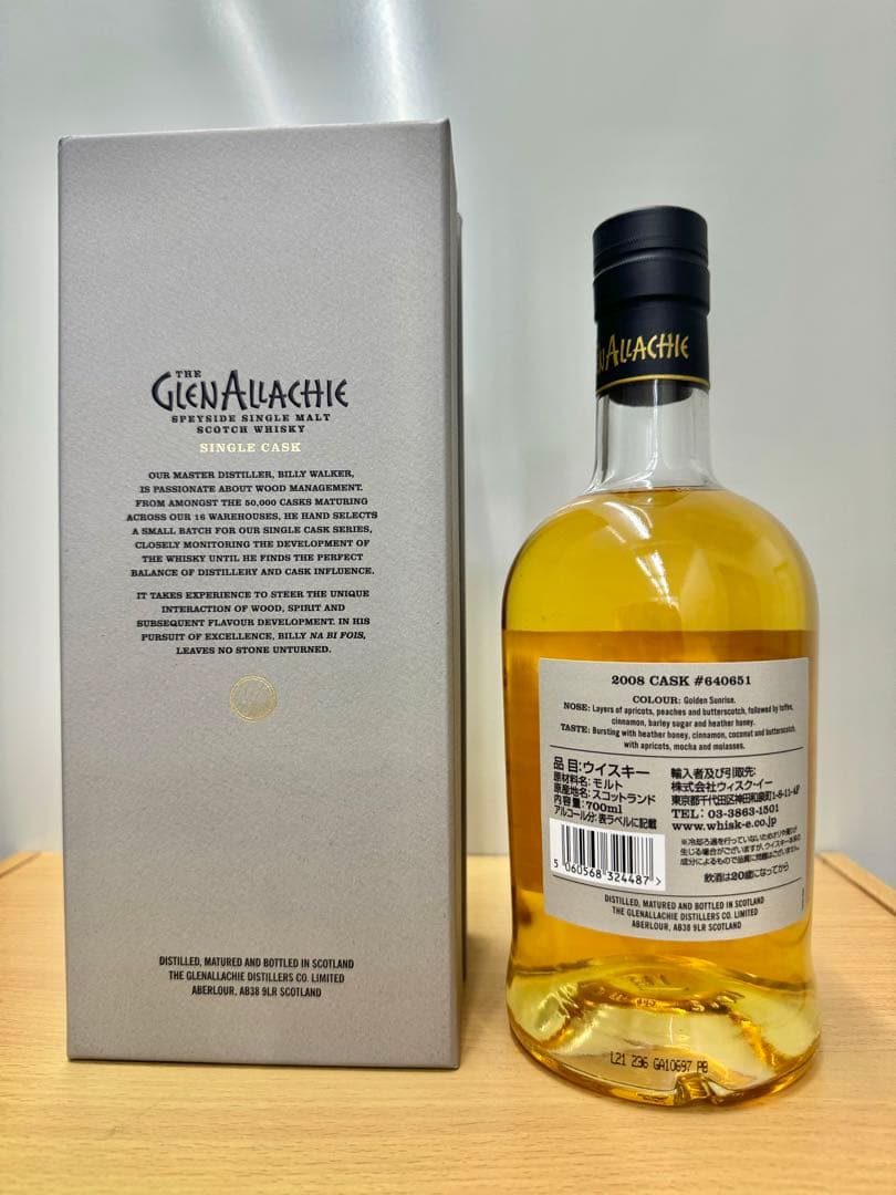 グレンアラヒー　シングルカスク　3本セット　12年13年14年飲み比べ　完売品