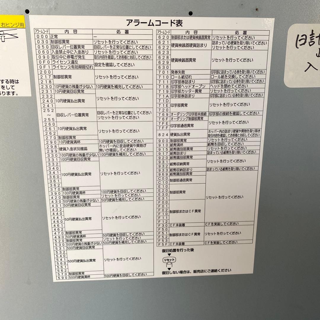 トヨコム自動券売機 BT-L250