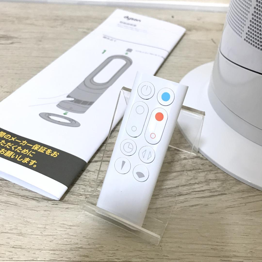 【極美品】dyson Hot+Cool AM09 ファンヒーター 2025年製