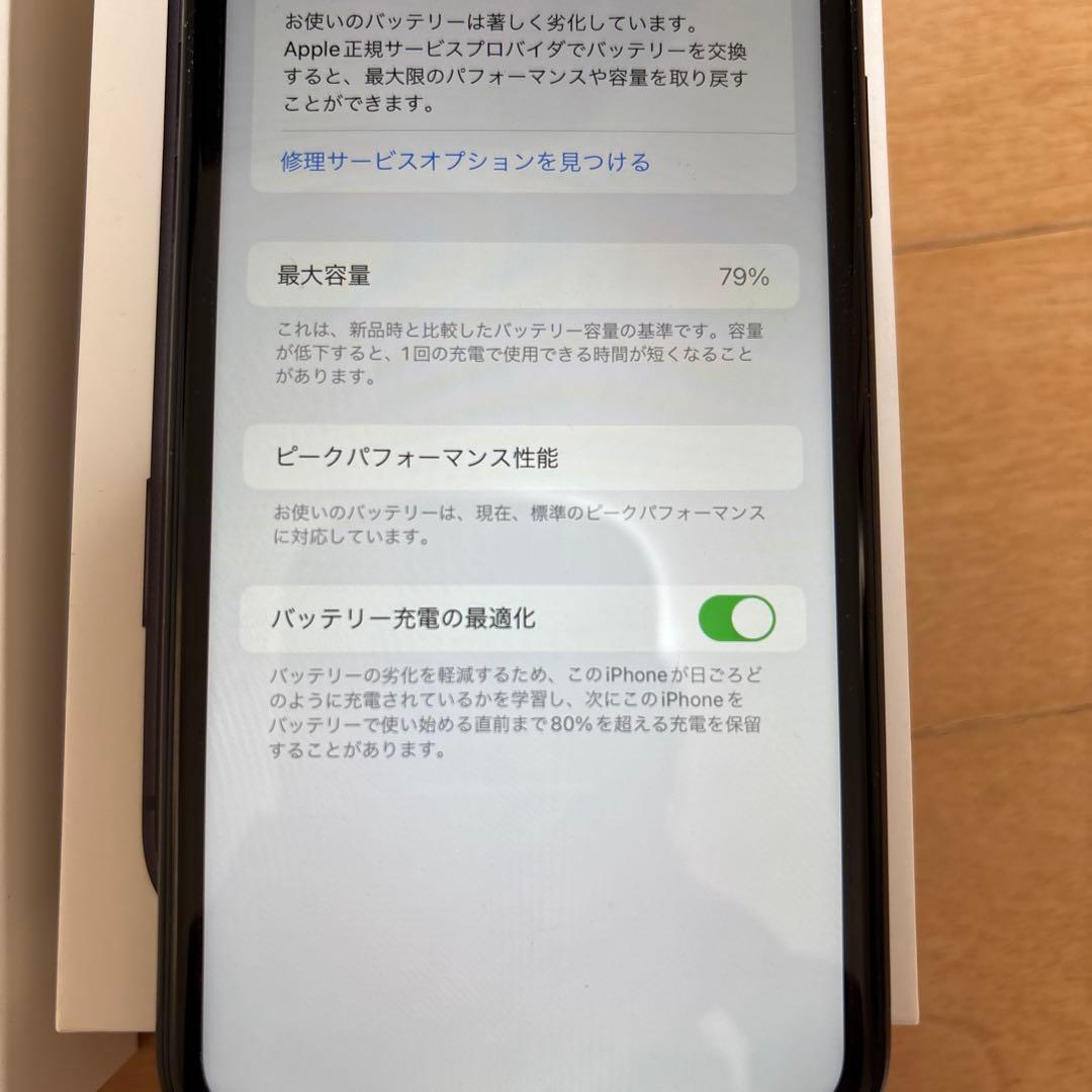 iPhoneXR 本体　箱付き