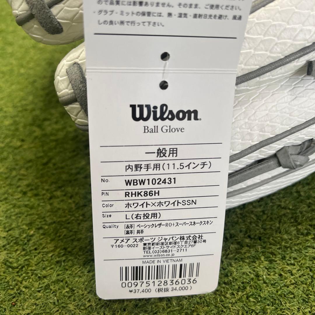 【Wilson】軟式用グラブ Wannabe Hero DUAL 86型　内野手