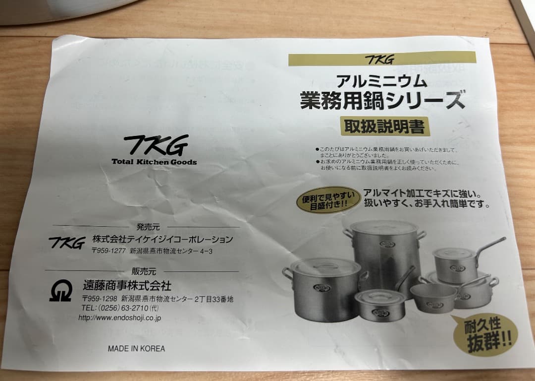 業務用鍋 30cm アルミニウム　GI18K