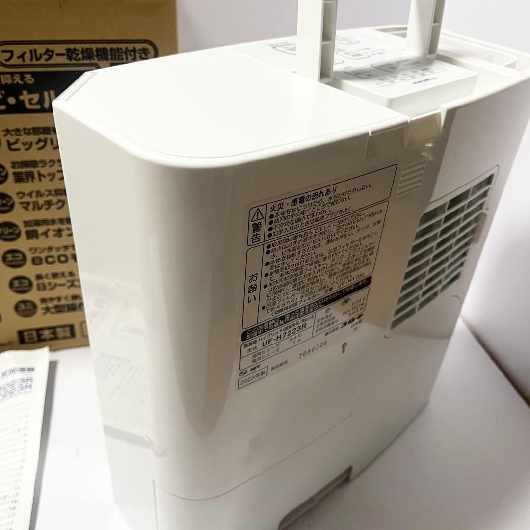 CORONA(コロナ) ハイブリッド式 加湿器UF-H7223R-W