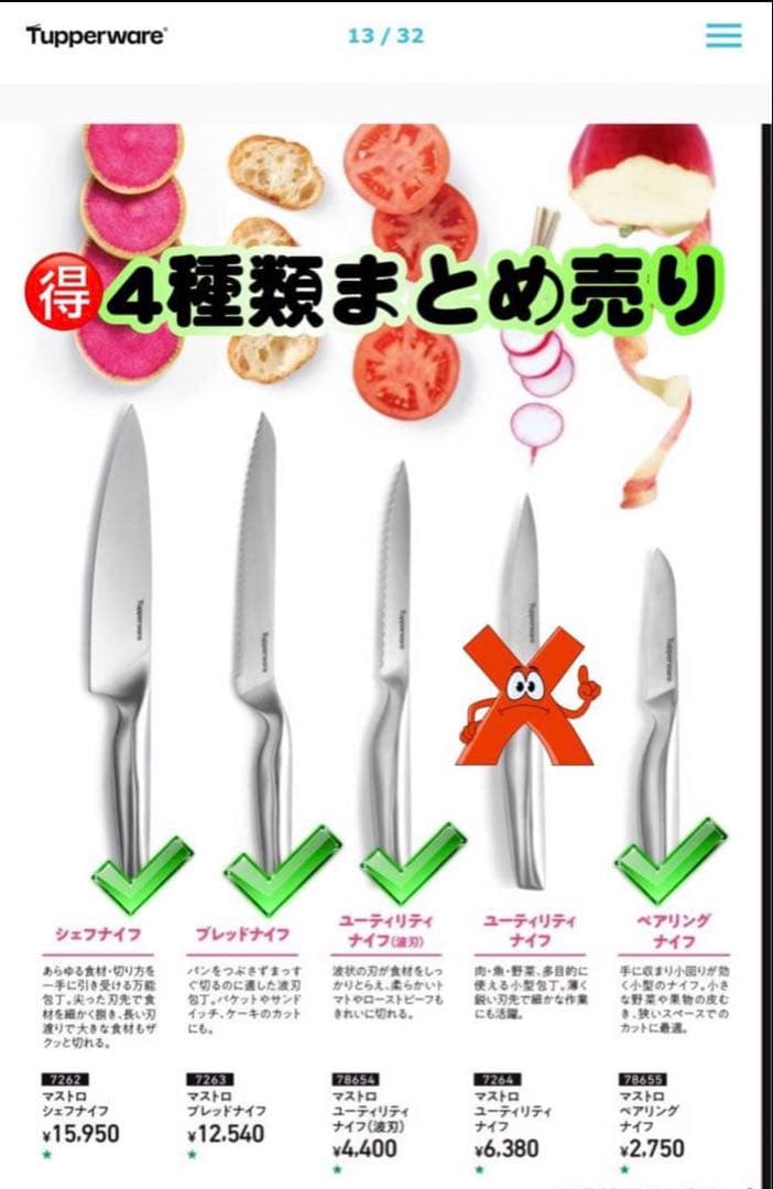 Tupperware タッパーウェア包丁3種類セットまとめ売り