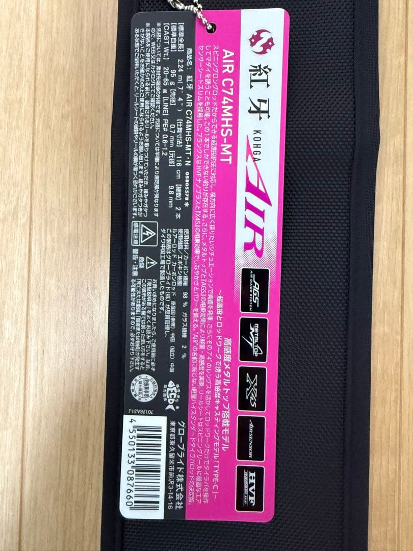 【未使用品】 DAIWA ダイワ 紅牙 AIR C74MHS-MT