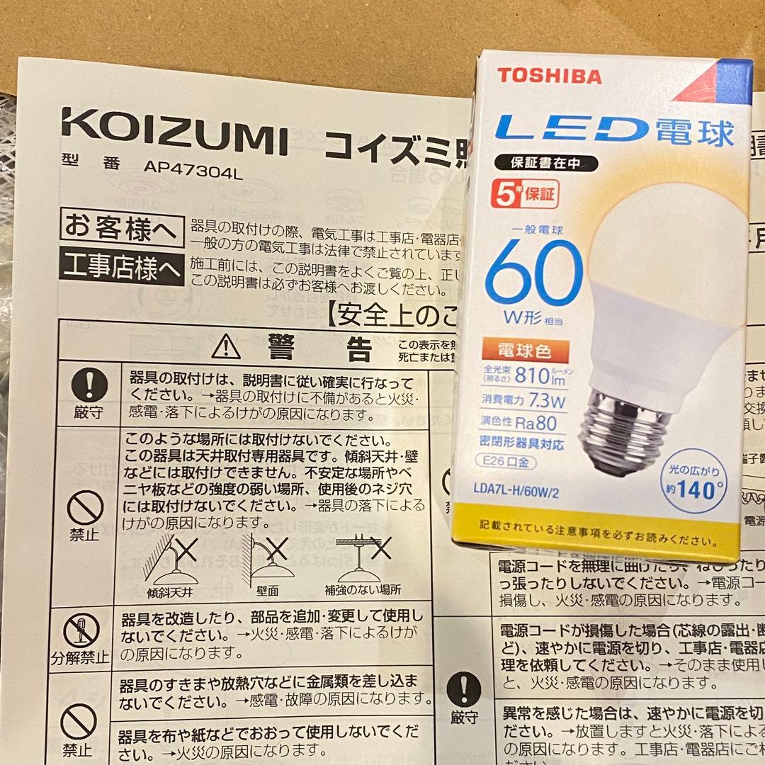 KOIZUMI 照明 LED 和室 和風 ペンダント ライト AP47304L