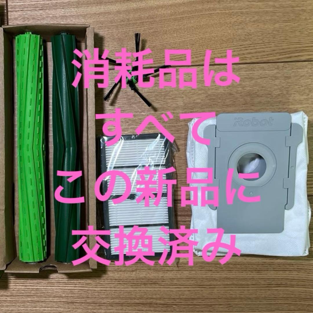 ルンバ Roomba s9+ s955860 アイロボット iRobot