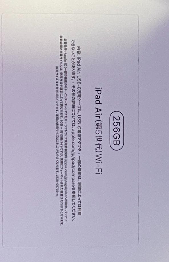 【BT91%】Apple iPadAir第5世代256GB Wi-Fi ブルー