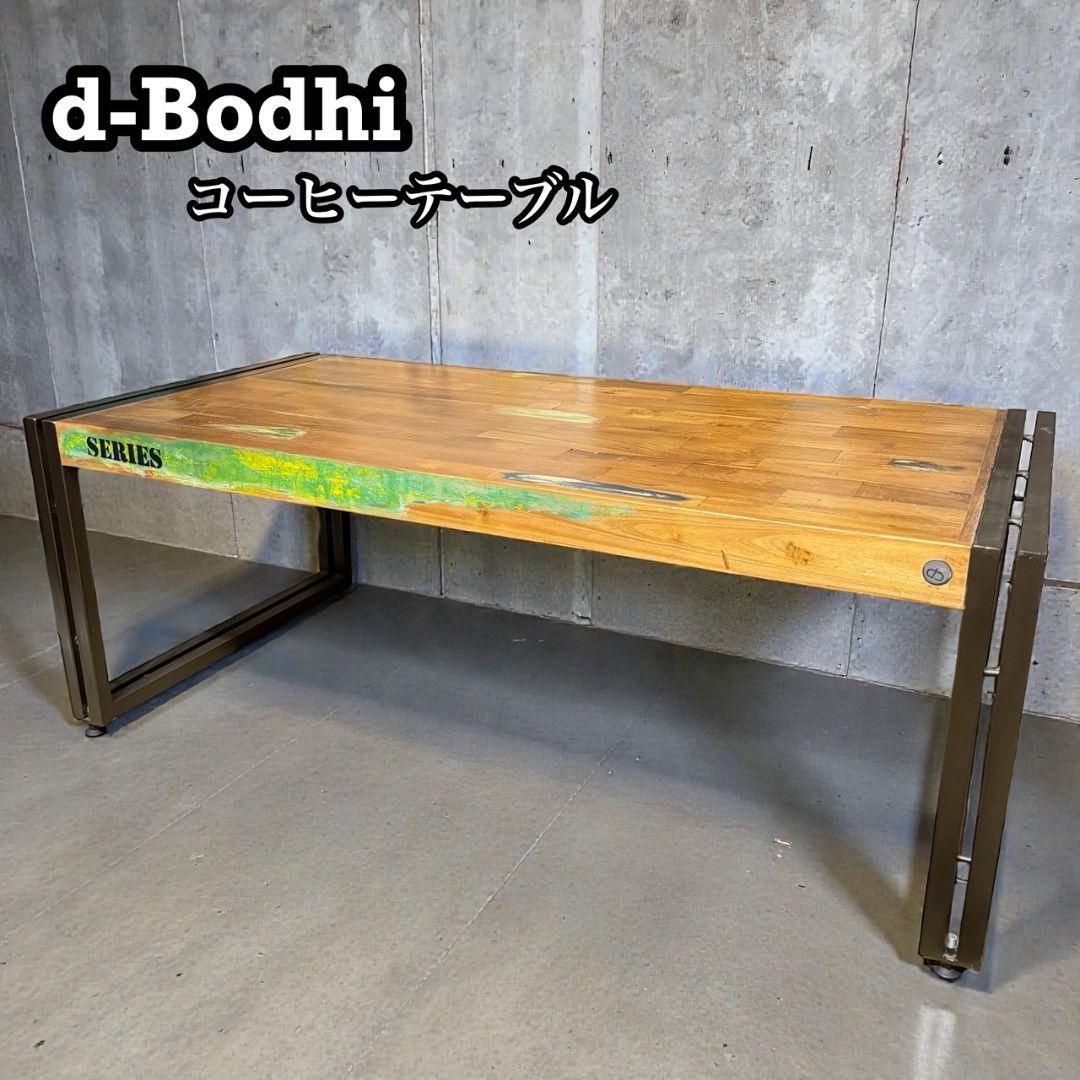 【d-Bodhi】フェルム インダストリアル コーヒーテーブル