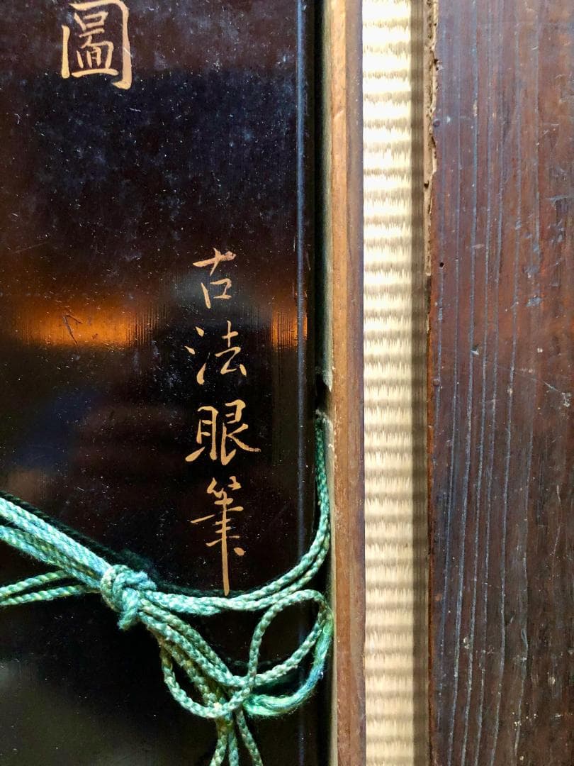 仙堺圖　古法眼筆　弐幅對　古法眼　掛軸　骨董品　アンティーク