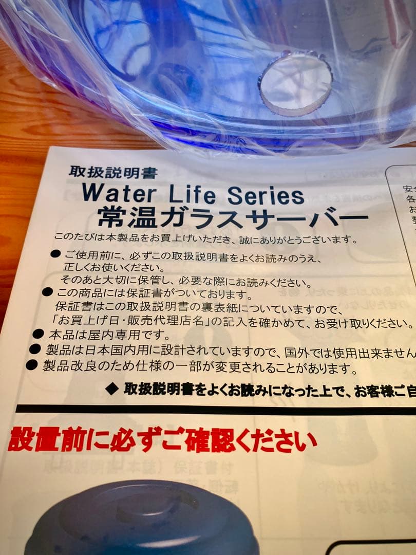 【希少】ポタポタクラブ　 クラブエコウォーターガラスサーバー新品