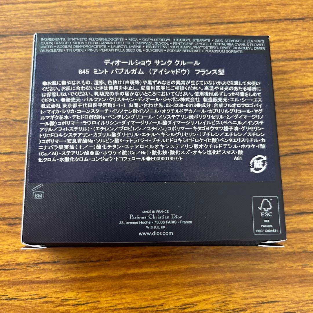 新品ディオールショウ サンク クルール 645ミント 限定ショッパー付き