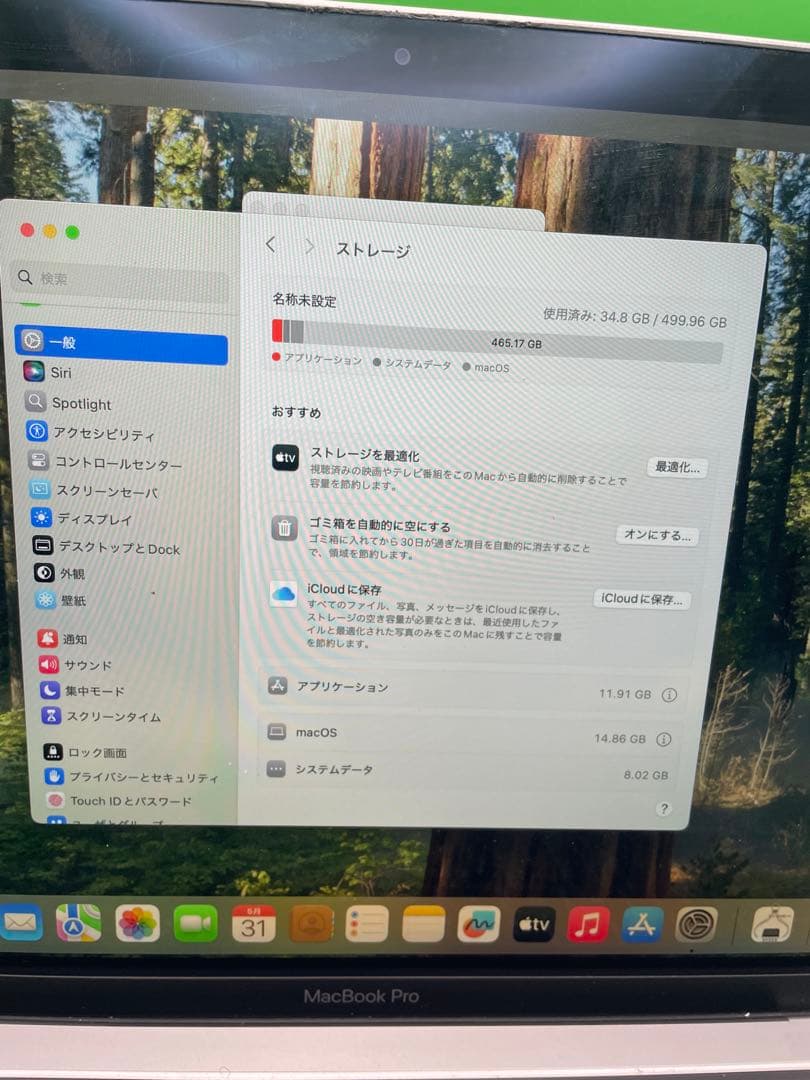 MacBook Pro 2019 – i7 / 16GB / 512GB 中古