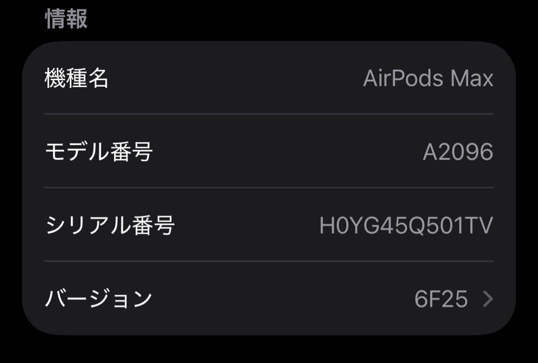 【美品】Apple AirPods Max スカイブルー 動作良好｜エアポッズ