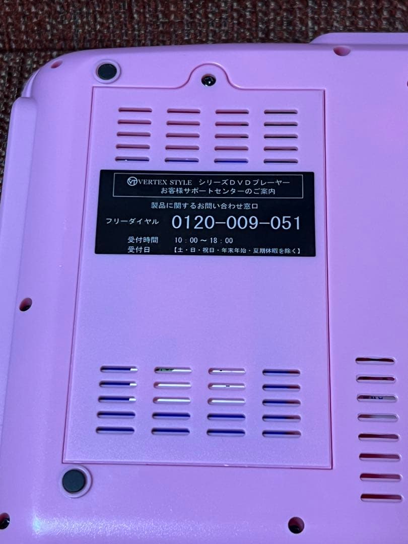 ディズニープリンセス ソフィア 9インチポータブルDVDプレーヤー