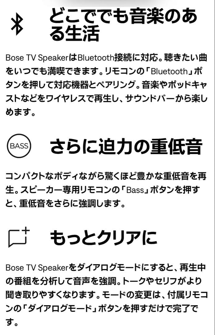 新品未使用 Bose TV Speaker Bluetooth対応