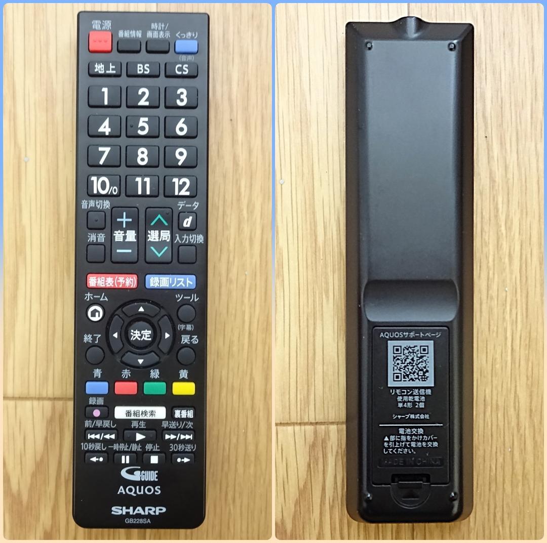 SHARP 24V型 液晶テレビ USB外付HDD録画対応 2T-C24A