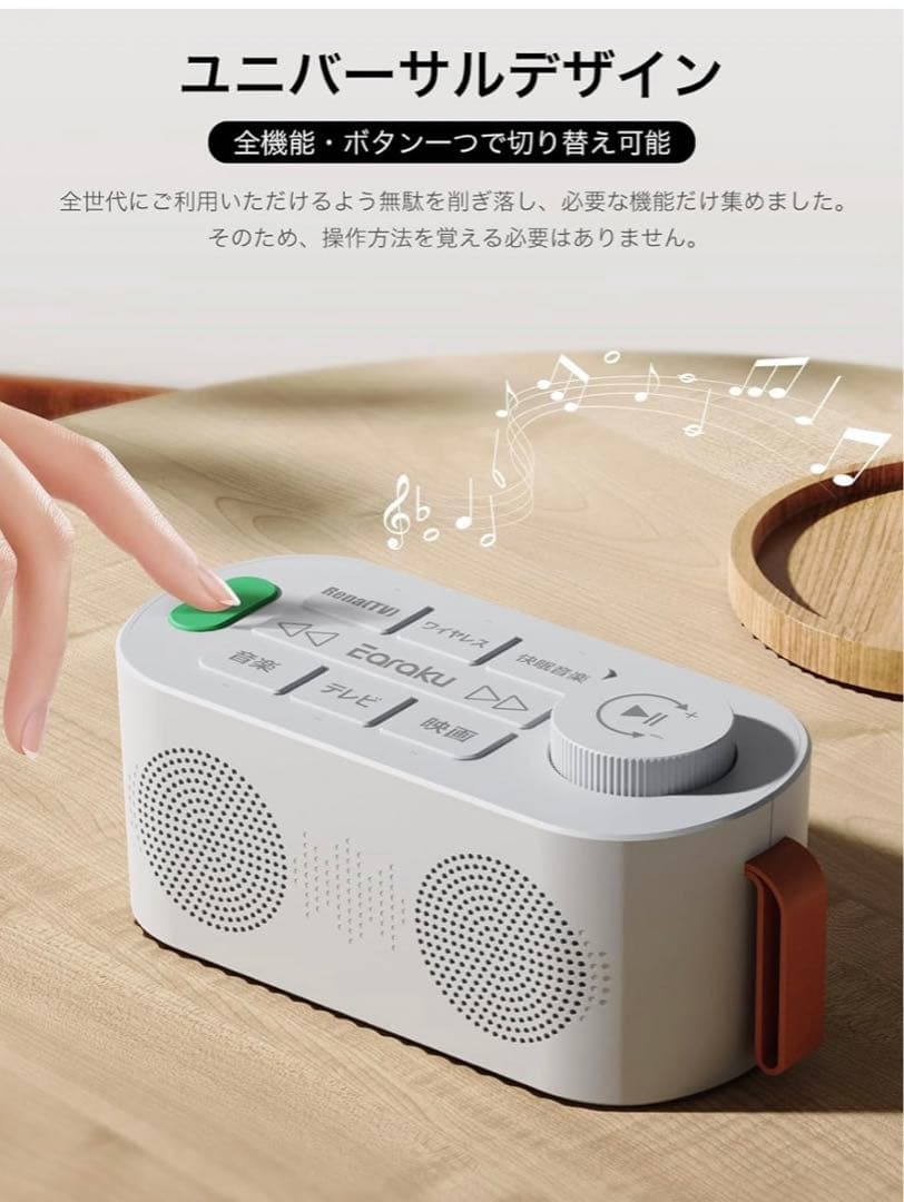 手元スピーカー テレビ用 【2024 遅延改良版 3in1 お手元スピーカー】