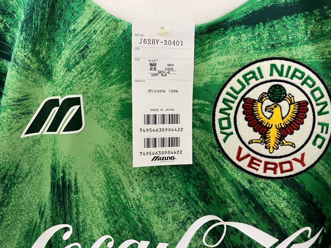 1993 ヴェルディ川崎　三浦知良　ミズノオフィシャル　当時物ユニフォーム
