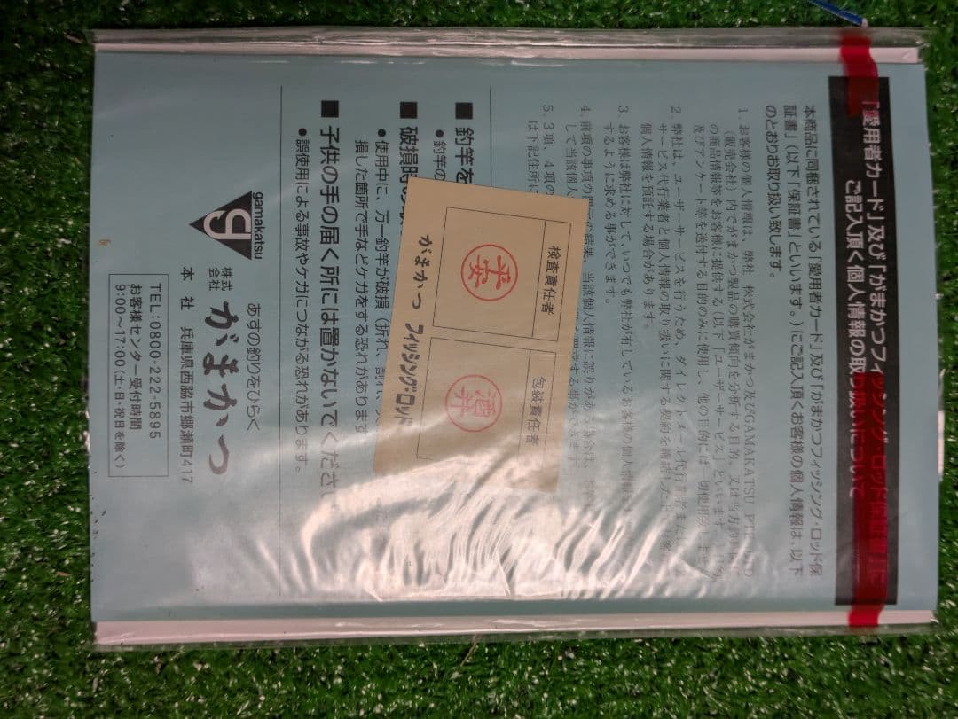 がま磯　グレ競技スペシャルIV　0.75-53