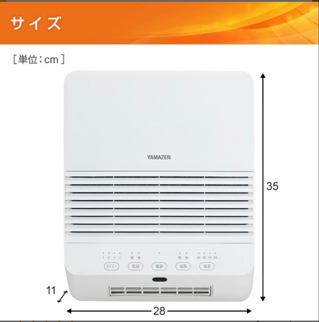 YAMAZEN DFX-RK121 セラミックファンヒーター