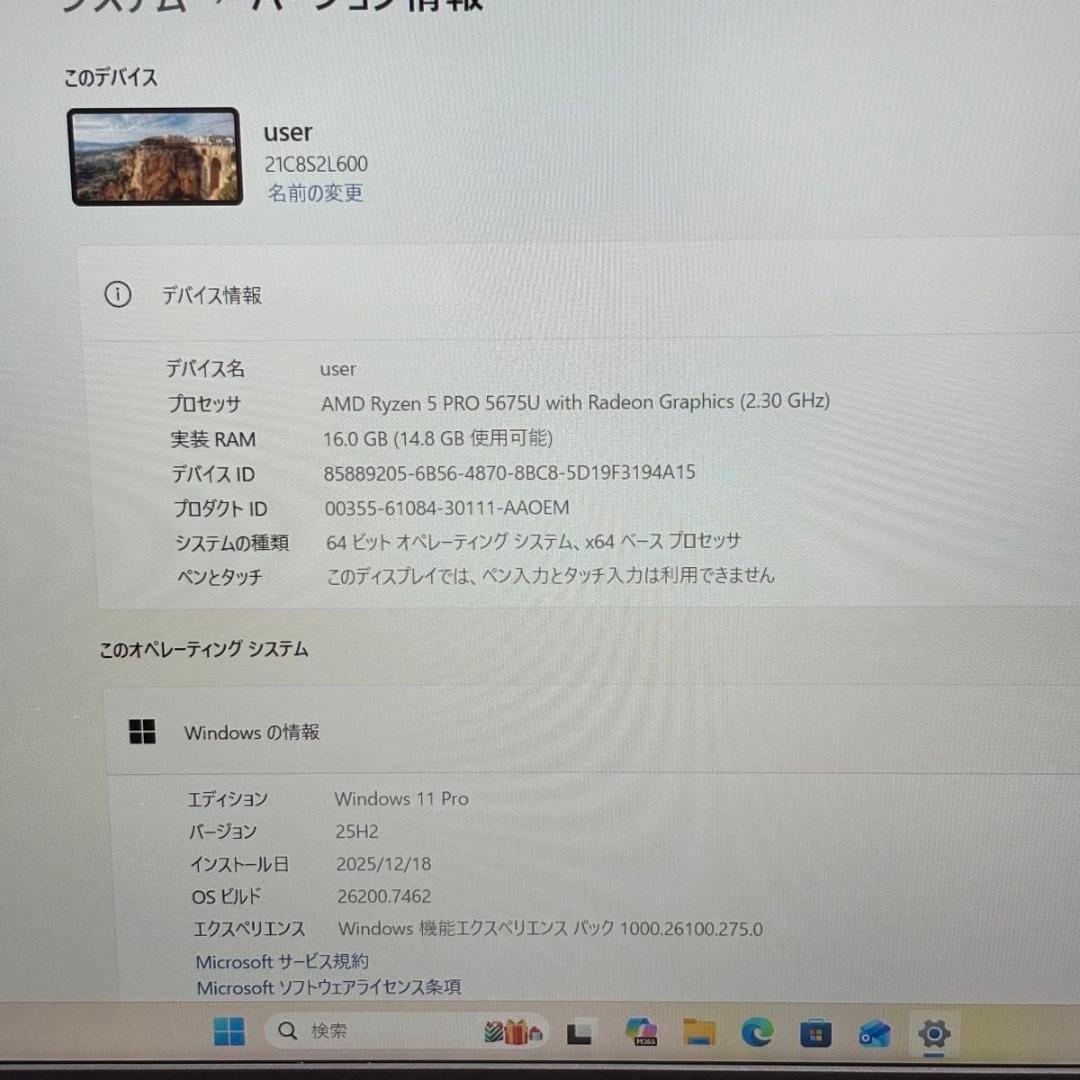 Windowsノート本体 ThinkPad L15 Gen 3 AMD Ryzen 5 PRO 5675U