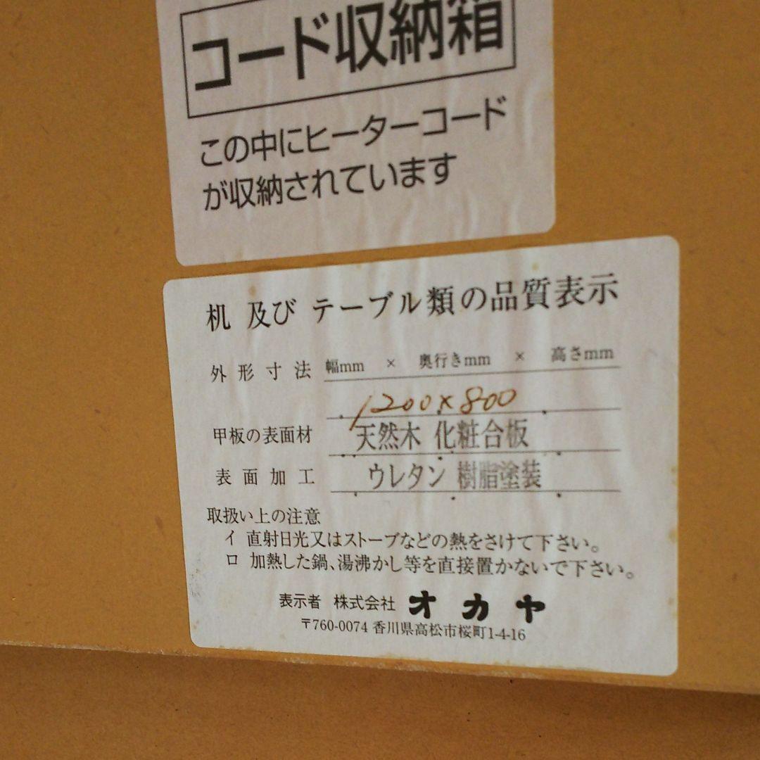 ✨可愛いこたつテーブル✨