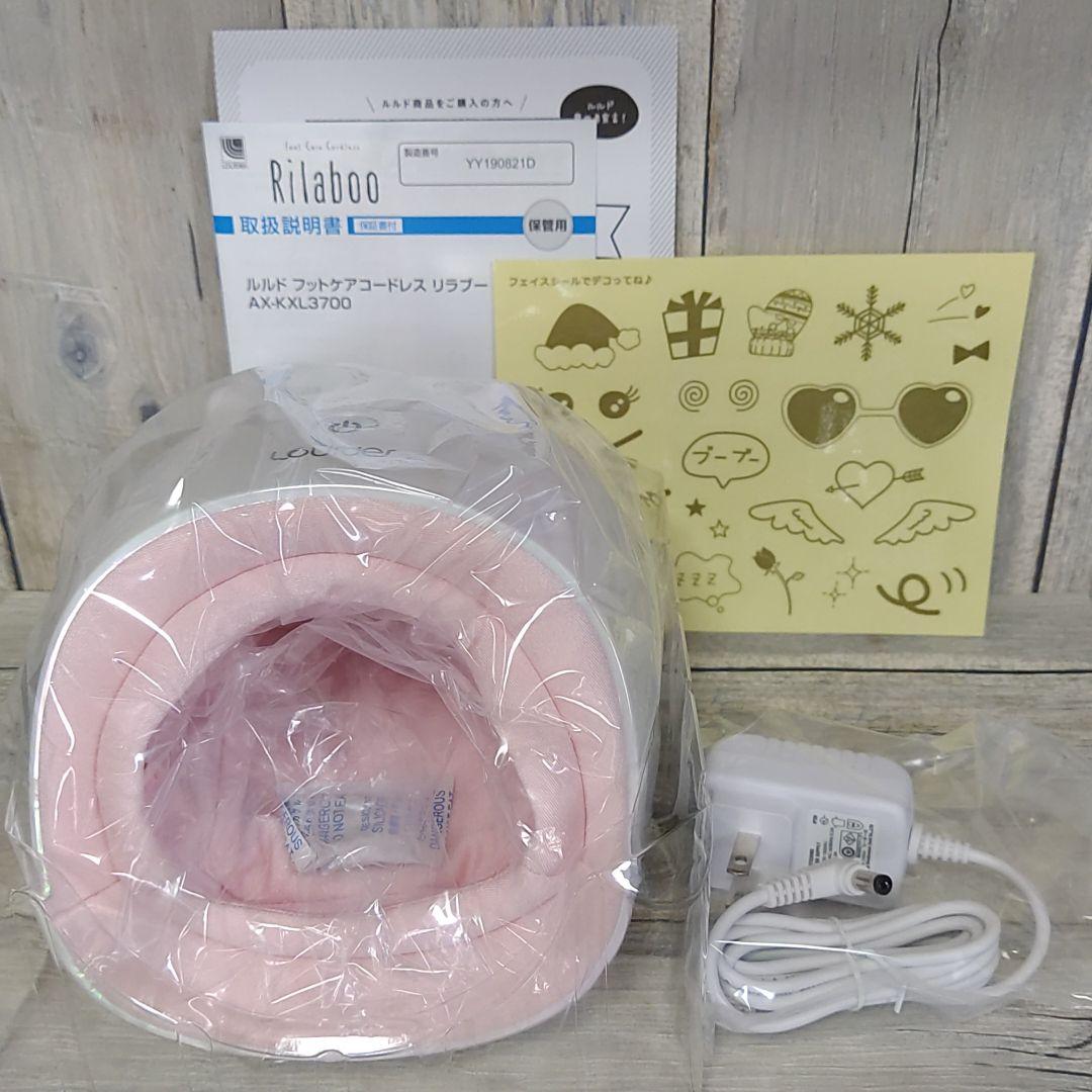 アテックス✿ルルド Rilaboo メルティタイム  AX-KXL3700mt